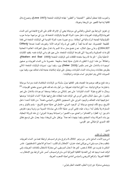 ملف:النساء والمقاومة - مطبوعة طبية - العدد الثاني.pdf