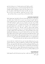 الصفحة اللاحقة ←