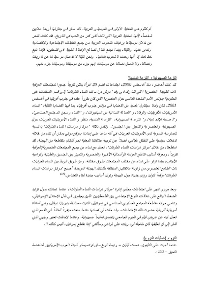 ملف:النساء والمقاومة - مطبوعة طبية - العدد الثاني.pdf