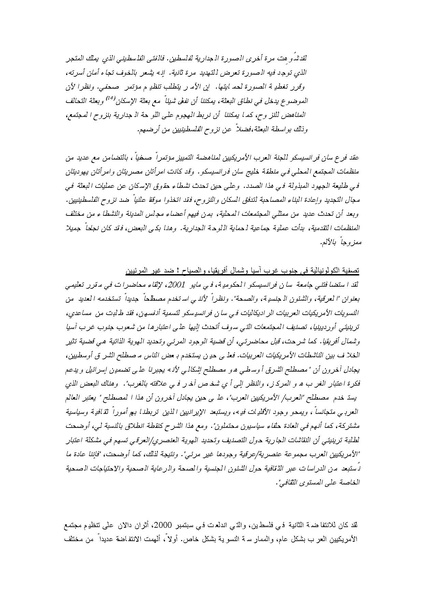 ملف:النساء والمقاومة - مطبوعة طبية - العدد الثاني.pdf