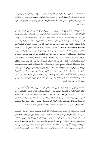 ملف:النساء والمقاومة - مطبوعة طبية - العدد الثاني.pdf