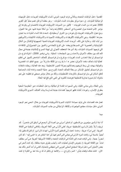 ملف:النساء والمقاومة - مطبوعة طبية - العدد الثاني.pdf