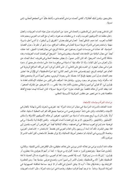 ملف:النساء والمقاومة - مطبوعة طبية - العدد الثاني.pdf