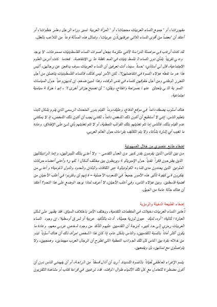 ملف:النساء والمقاومة - مطبوعة طبية - العدد الثاني.pdf
