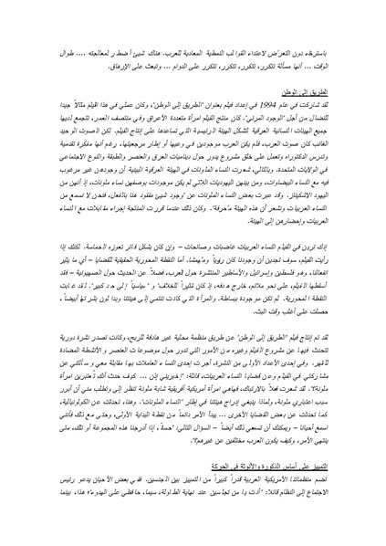 ملف:النساء والمقاومة - مطبوعة طبية - العدد الثاني.pdf