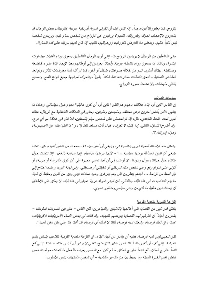 ملف:النساء والمقاومة - مطبوعة طبية - العدد الثاني.pdf