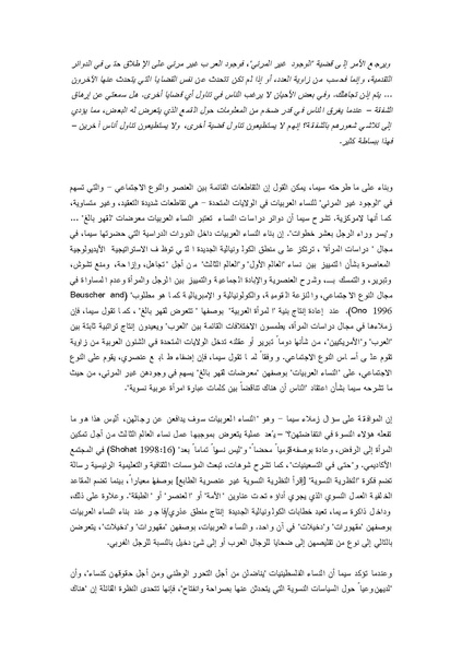 ملف:النساء والمقاومة - مطبوعة طبية - العدد الثاني.pdf