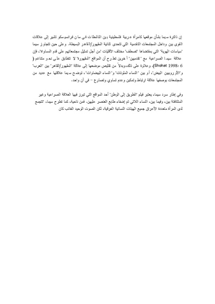 ملف:النساء والمقاومة - مطبوعة طبية - العدد الثاني.pdf