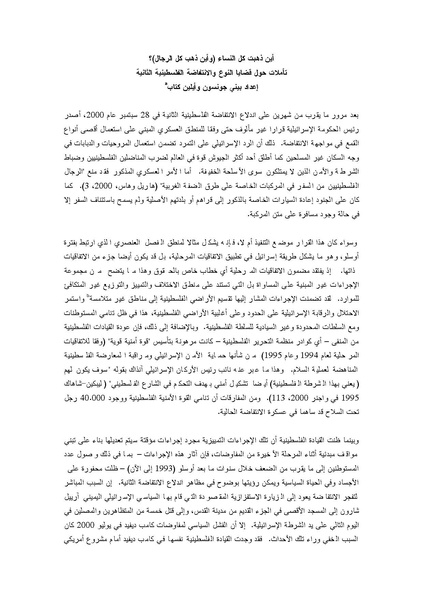 ملف:النساء والمقاومة - مطبوعة طبية - العدد الثاني.pdf