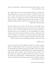 الصفحة اللاحقة ←