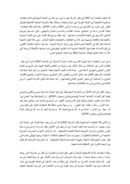 ملف:النساء والمقاومة - مطبوعة طبية - العدد الثاني.pdf