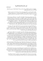 تحررالمرأة والاشتراكية الثورية.pdf