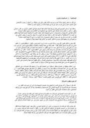 الصفحة اللاحقة ←