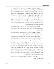 الصفحة اللاحقة ←