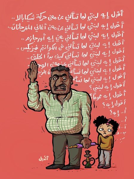 ملف:كاريكاتير-أنديل-مدى مصر-24-02-2020.jpg