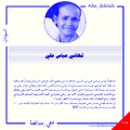 هي مدافعة 4.png