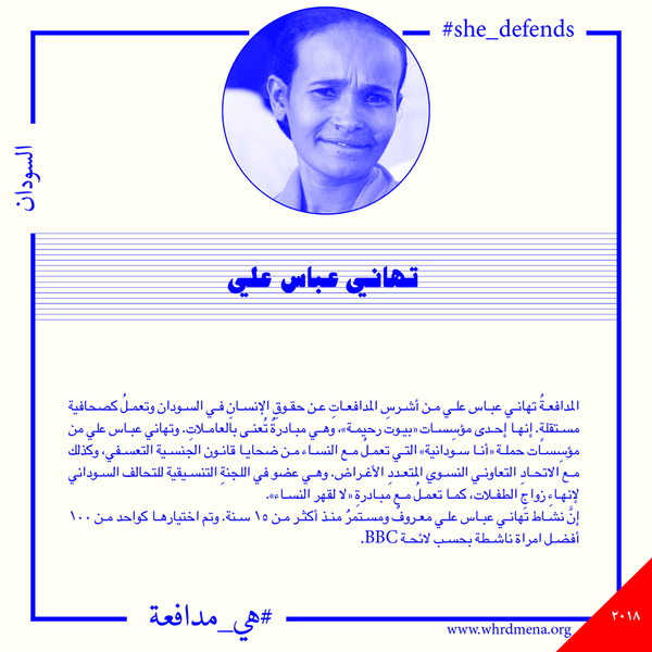 ملف:هي مدافعة 4.png