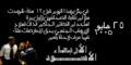 ولها وجوه أخرى الأربعاء-الأسود 6.png