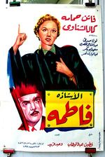 الأستاذة فاطمة.jpg