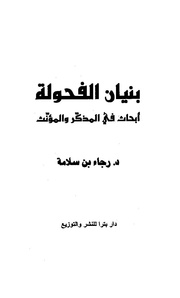 الصفحة اللاحقة ←