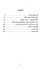 الصفحة اللاحقة ←
