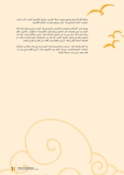 الصفحة اللاحقة ←