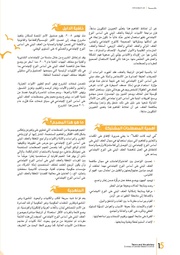 الصفحة اللاحقة ←