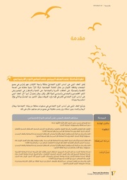 الصفحة اللاحقة ←