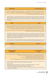 الصفحة اللاحقة ←