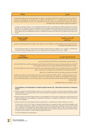 الصفحة اللاحقة ←