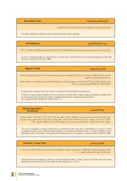 الصفحة اللاحقة ←