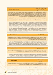 الصفحة اللاحقة ←