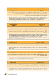 الصفحة اللاحقة ←