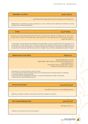 الصفحة اللاحقة ←