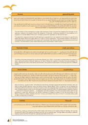 الصفحة اللاحقة ←