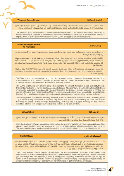 ملف:معجم المصطلحات والمفردات المعنيَة بالعنف المبني على أساس النوع الاجتماعي.pdf