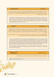 الصفحة اللاحقة ←