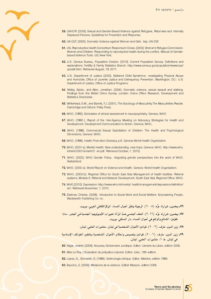 ملف:معجم المصطلحات والمفردات المعنيَة بالعنف المبني على أساس النوع الاجتماعي.pdf