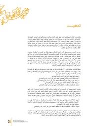 الصفحة اللاحقة ←