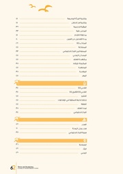 الصفحة اللاحقة ←