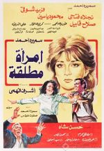 إمرأة مطلقة.jpg