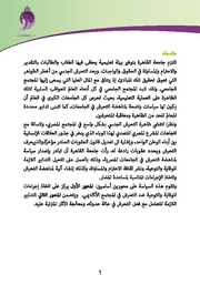 الصفحة اللاحقة ←