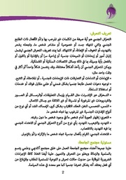الصفحة اللاحقة ←