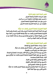 الصفحة اللاحقة ←