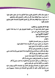 الصفحة اللاحقة ←