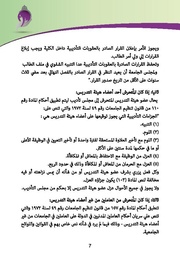 الصفحة اللاحقة ←