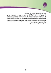 الصفحة اللاحقة ←