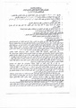 رد الحكومة المصرية على قرار اللجنة الأفريقية لحقوق الإنسان الصادر في الشكوى رقم 323-2006.pdf