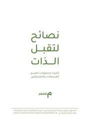 الصفحة اللاحقة ←