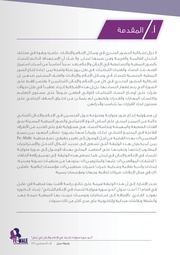 الصفحة اللاحقة ←